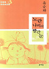 노란 나비의 빨간 눈
