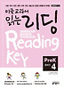 미국교과서 읽는 리딩. Pre-K4(준비편)