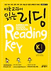 미국교과서 읽는 리딩 K 1: 입문편