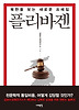 플리바겐