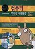 컴퓨터 무작정 따라하기(2003)