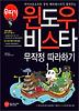윈도우 비스타 무작정 따라하기