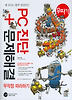 PC 진단 문제해결 무작정 따라하기