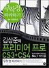 프리미어 프로 CS3 CS4