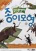 장수풍뎅이 종이모형