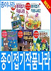 종이접기 작품나라 5
