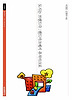 도시는브랜드다:랜드마크에서퓨처마크로(SERI연구에세이99)