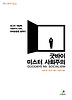 굿바이 미스터 사회주의