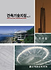 건축기술지침(R1): 건축 2
