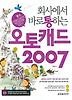 오토캐드 2007