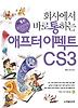 애프터 이펙트 CS3