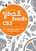 일러스트레이터 CS5