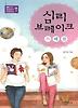심리 브레이크 스페셜