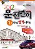 운전면허 1종 학과 합격테스트(2013)