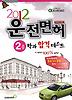 운전면허 2종 학과 합격테스트(2013)