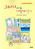 그리기 지도 어떻게 할까