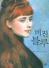 버진블루