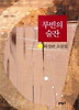 루빈의 술잔