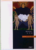 연인들