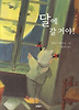 달에 갈 거야