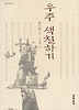 우주 색칠하기