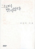 그곳이 멀지 않다