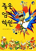 좋은 엄마 학원
