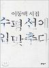수평선에 입맞추다