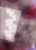 108번째 사내