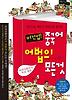 버전업 중국어 어법의 모든 것