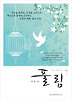 풀림