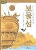 보물섬