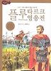 플루타르크 영웅전