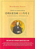 중학생이 되기 전에 꼭 읽어야 할 안데르센동화 123가지 1