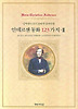 안데르센 동화 123가지. 2