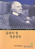 습관의 힘 영웅광장