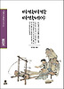 타박타박 타박네야
