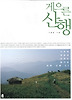 게으른 산행