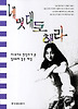 네 멋대로 해라