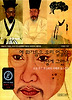 옛 화가들은 우리 얼굴을 어떻게 그렸나