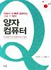 양자 컴퓨터 Q