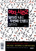 여자 시즌 2