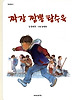 짜장 짬뽕 탕수육