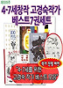 마법에걸린병