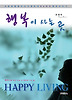 행복이 사는 곳
