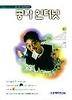 공짜 인터넷(S/W포함)