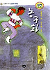 농구화(한빛문고 4)