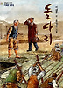 돌다리
