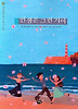 인생은 그런 거야