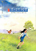 조디의 여행